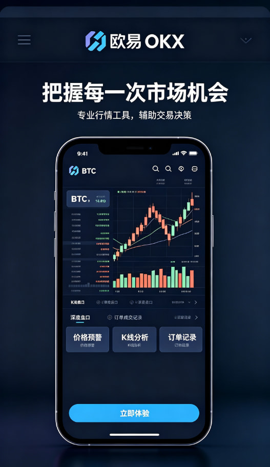 欧交易所app最新版个人使用心得配图